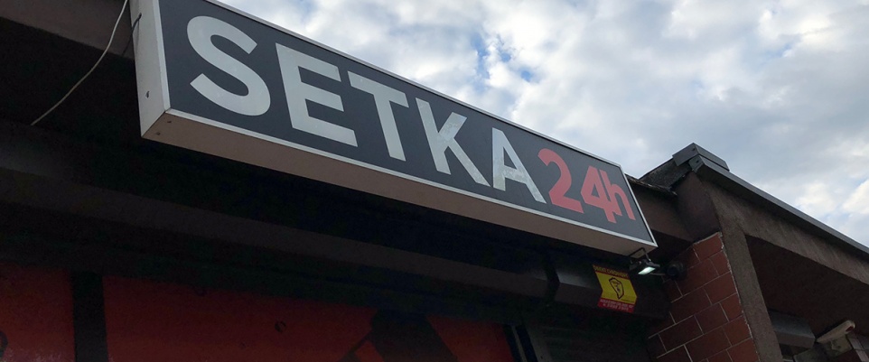 Nocna prohibicja bez zmian