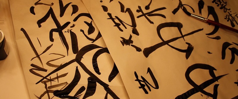 Piękno chińskiej kaligrafii